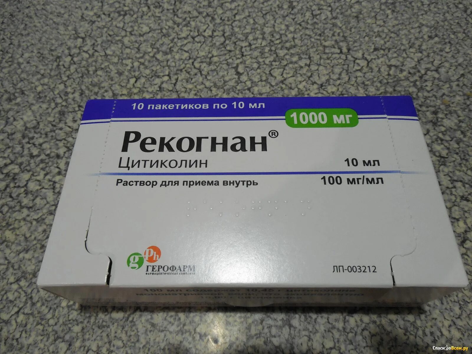 Препарат Рекогнан 1000. Цитиколин Цераксон Рекогнан 1000 мг. Саше. Цитиколин 1000 мг саше. Рекогнан 1000 саше.