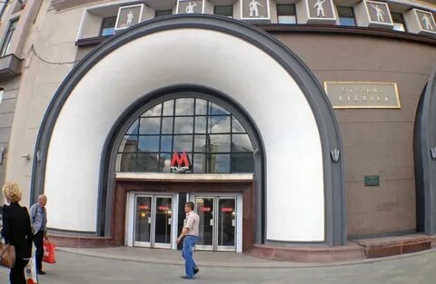 Лубянка время работы