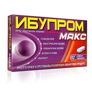 Таблетки max