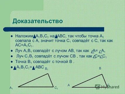 Если и два прилежащих к ней