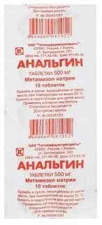 Анальгин таблетки кошке