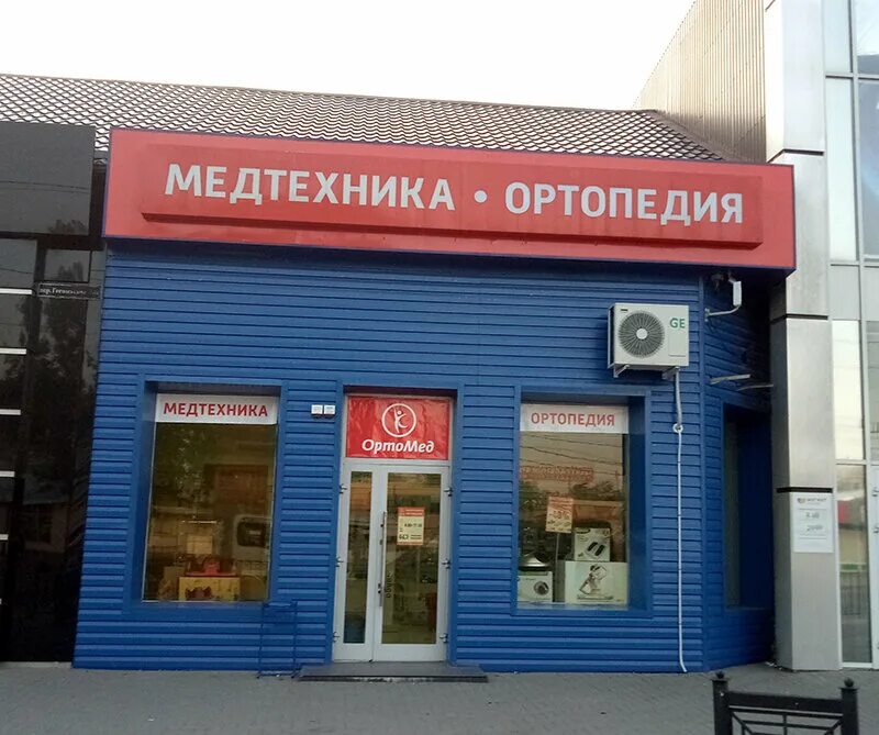 медтехника таганрог на гоголевском. медтехника таганрог телефон. таганрог ул александровская 126. медтехника таганрог телефон. реклама медтехники магазина.