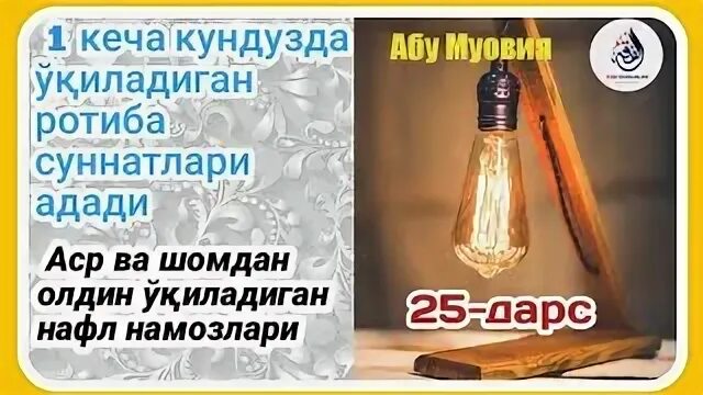 Бир кеча мр3