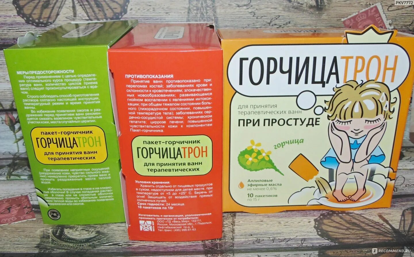Помогает ли горчица в носках. Горчицатрон для ванн. горчица от простуды. горчица медицинская для компрессора. горчица для спины наклейки.