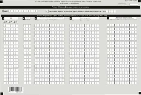 Кто сдает 270 форму в 2024 году
