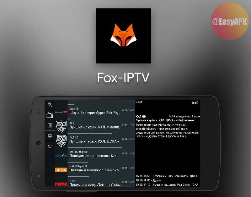 Fox TV. Канал Фокс ТВ. Fox.TV IPTV.