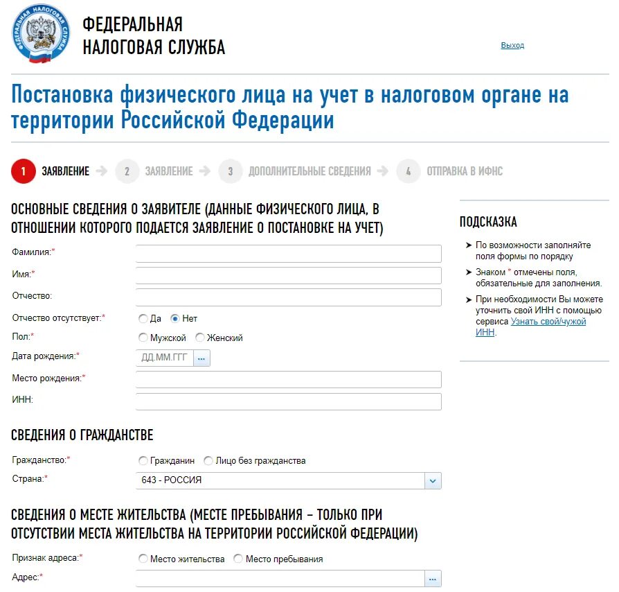 Физ номер что это. Физ номер что это