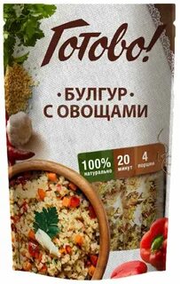 Сколько калорий в булгур с овощами