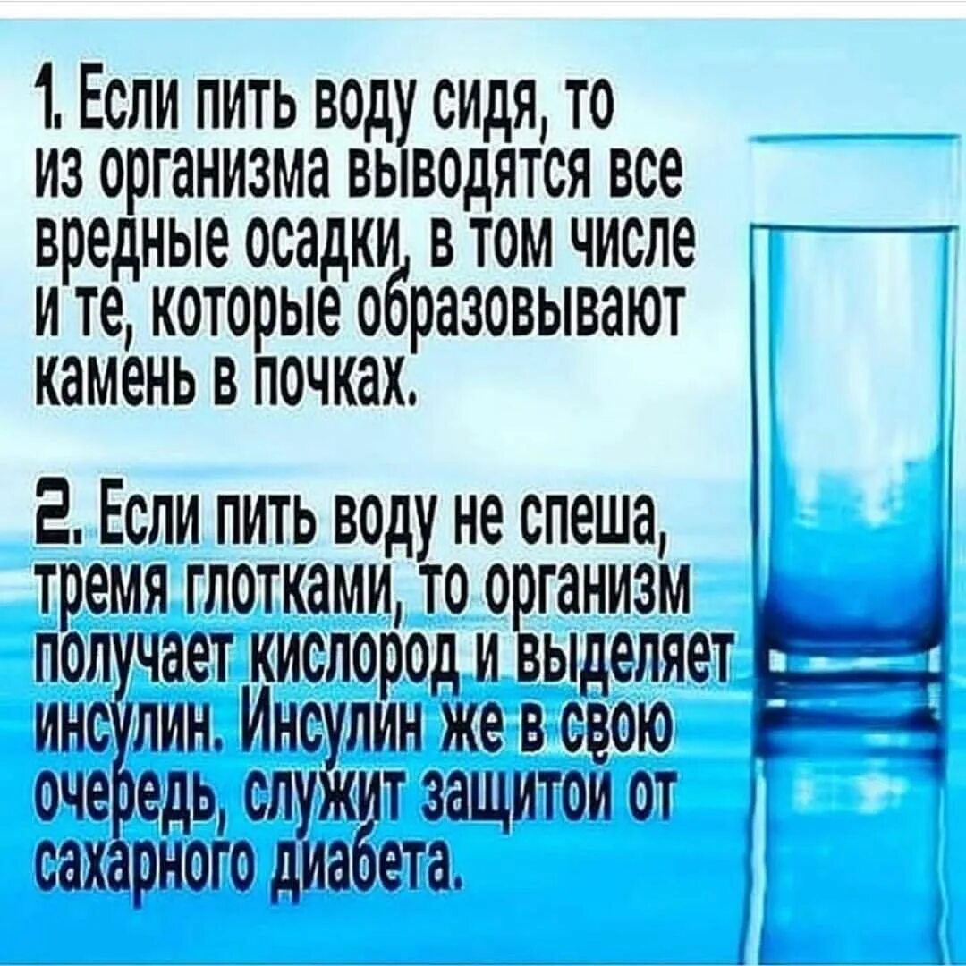 Как правильно пить воду. Пить воду утром. Пить воду полезно. Советы по питью воды.