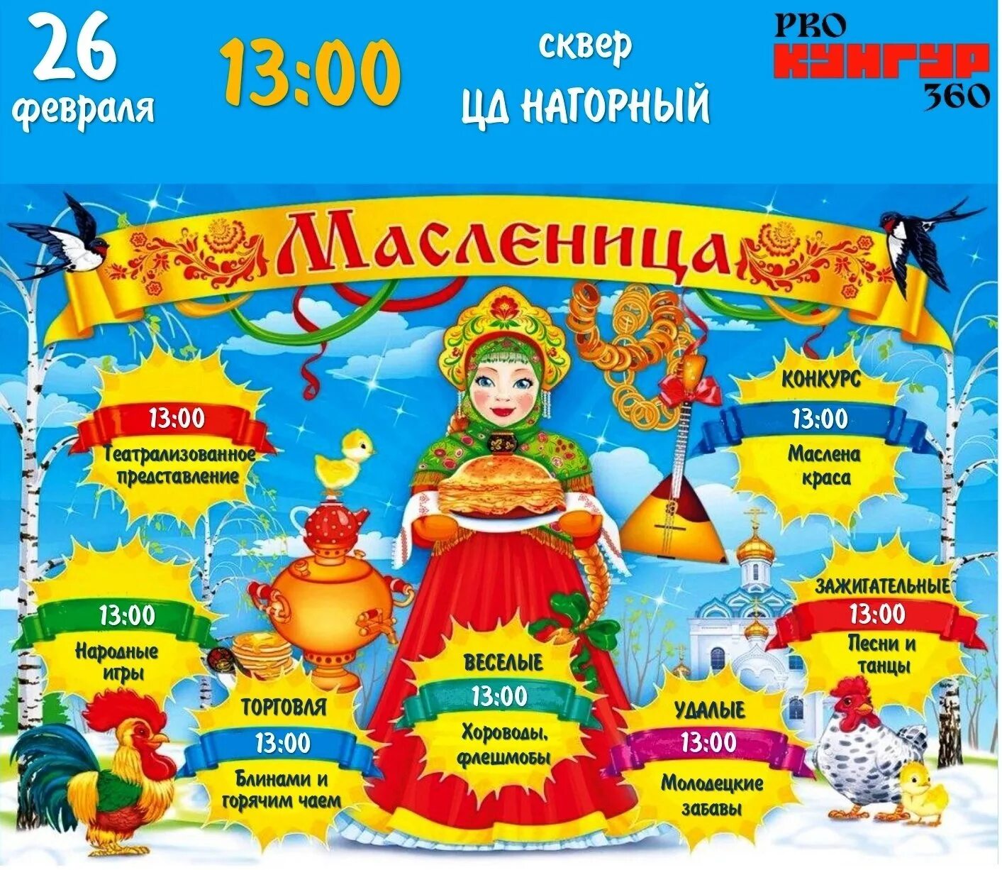Масличная неделя в 2025 году когда начинается