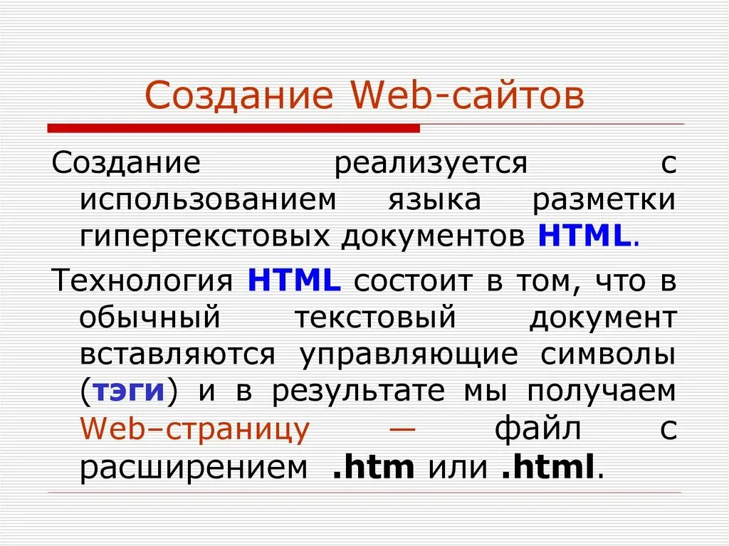 Программы web сайта. Веб сайты. Разработка веб сайта. Создание веб сайта. Создание тематического web-сайта.