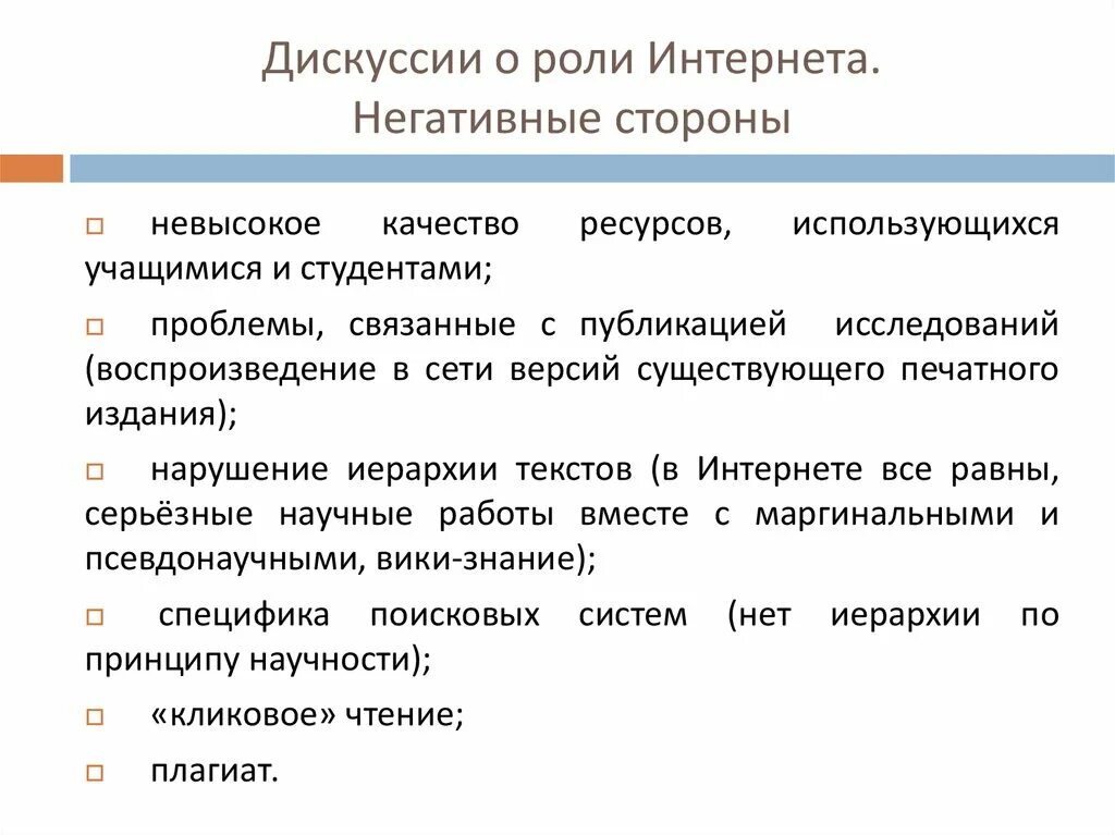 Интернет дискуссия. Роли в дискуссии. Интернет дискуссия это определение. Стороны и их роли в дискуссии.