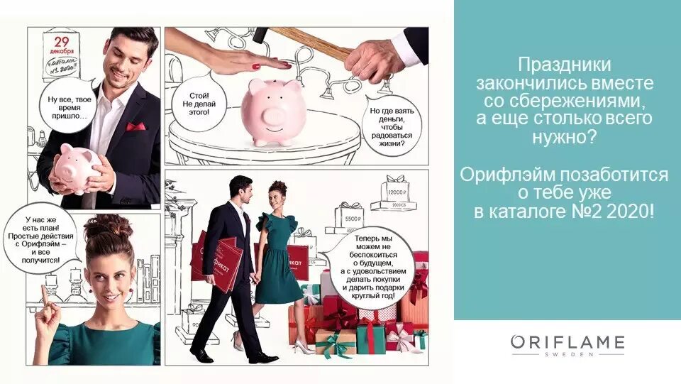 Закончить одновременно. Закончить одновременно