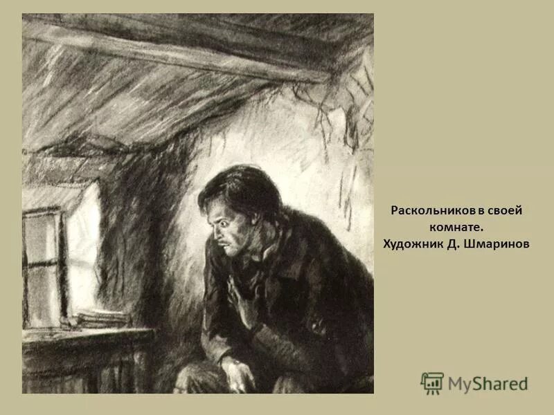 Дом в котором жил родион раскольников. Комната раскольникова в какой главе. 1 часть глава 3 преступление и наказание комната раскольникова. Преступление и наказание комната раскольникова. Достоевский преступление и наказание комната раскольникова.