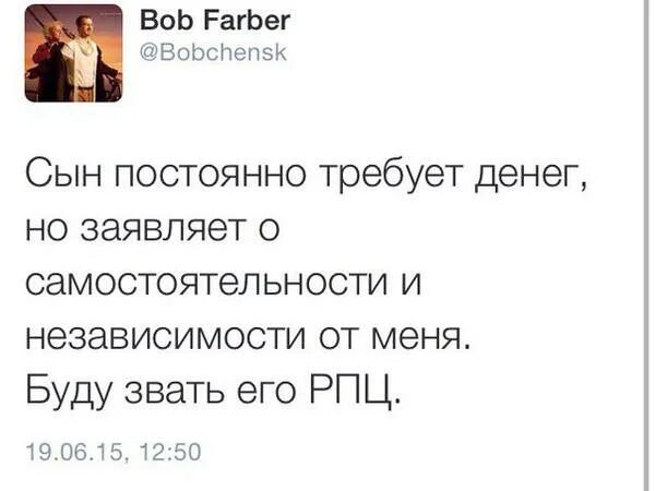 Почему сын постоянно. Сын просит деньги. Анекдоты про религию. Постоянно просит деньги цитата. Жена постоянно постоянтребует денег.