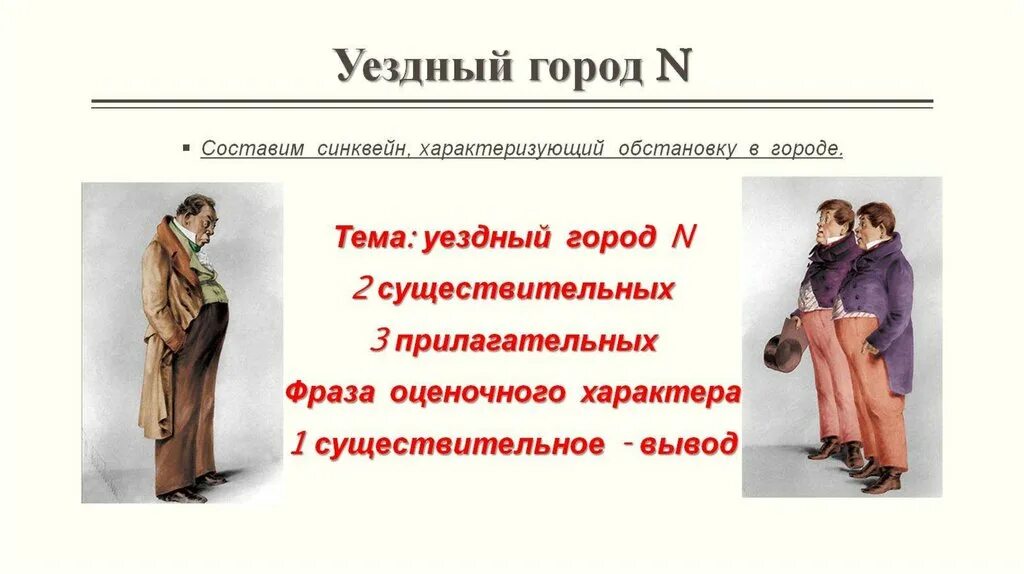 В каком городе происходят события ревизора. В каком городе происходят события ревизора