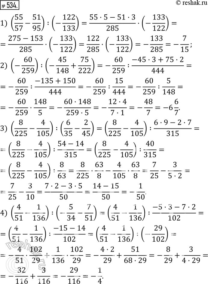 Упр 534 рыбченкова 6 класс. Математика 6 класс упр 534. Матем 6 класс стр 86 упр 534. 534 Ответ.