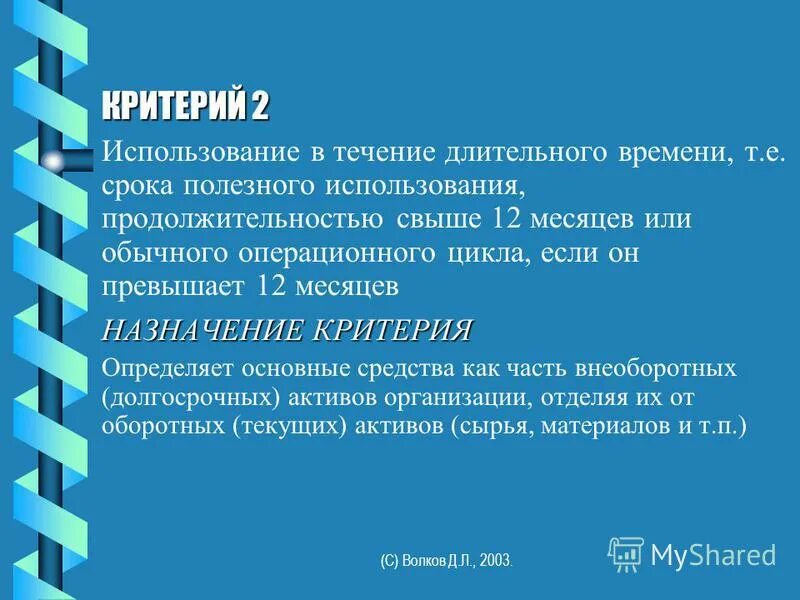 Назначение месяца. Седьмой месяц года. Зимние весенние летние осенние месяцы. Общий порядок назначения наказания. Сколько месяцев в году.