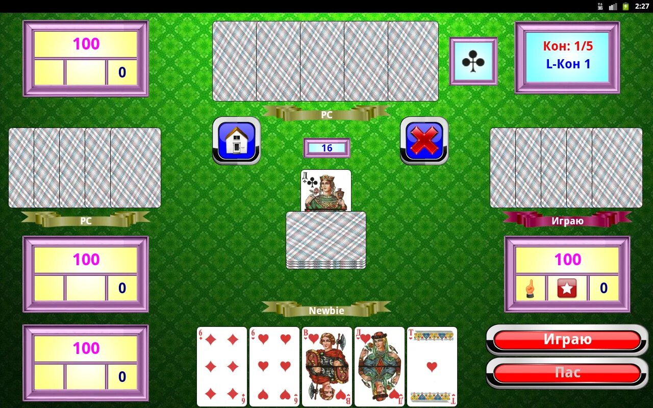 Карты игра сканворд. Рамс игра. Рамс игра в карты. Старинная карточная игра Рамс. Как играть в Рамс.