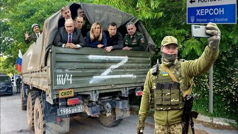 Оставить херсон