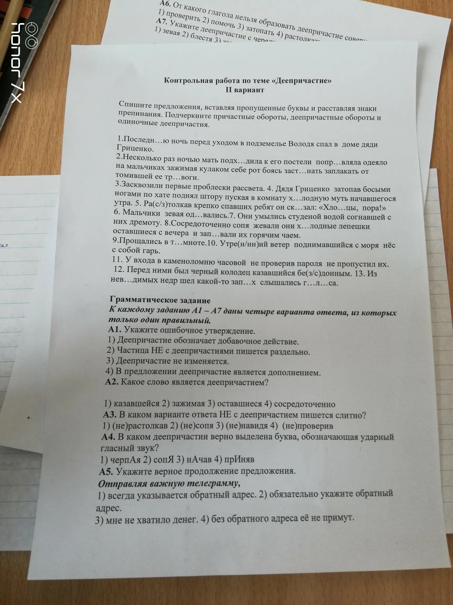 Диктант последнюю ночь перед уходом в подземелье. Последнюю ночь перед уходом в подземелье. последнюю ночь перед уходом текст. последнюю ночь перед уходом в подземелье текст. текст последнюю ночь перед уходом в подземелье володя.