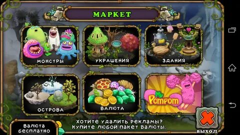 My Singing Monsters забавная игра на android FAQ.