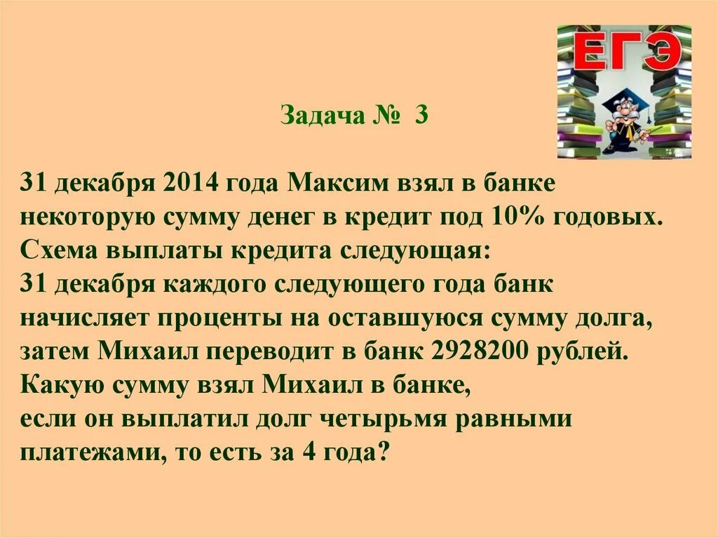 На некоторую сумму денег можно. 31 Заданий по декабрю.