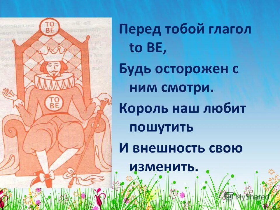 когда ставится is are am в английском. когда употреблять глагол to be в английском языке. когда ставится am is are. таблица am is are. употребление неопределенного артикля в английском.