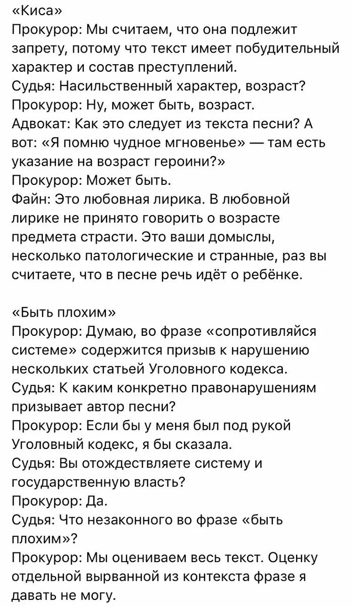 Кровосток биография слова. Кровосток. Кровосток текст песни. Кровосток. Кровосток слова песни.