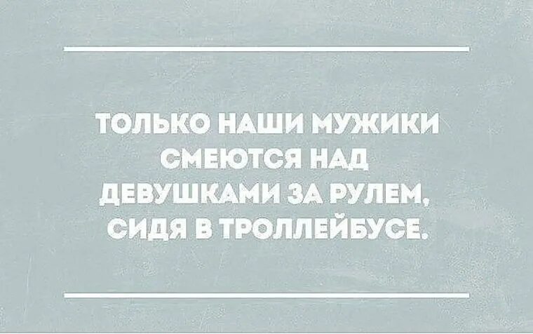 Просто давай улетим. Тупее на целую ступень эволюции. Патриотизм это объяснение того почему мы должны жить хуже других. Человеку нужно 8 поцелуев и 7 минут объятий. Бывает человек старше, а тупее на целую ступень эволюции.