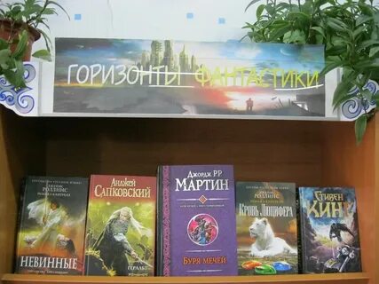 Название книги мир