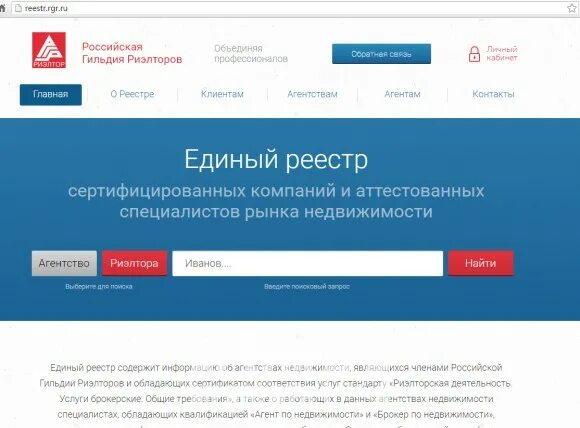 Reestr stat uz. Федеральная нотариальная палата статус. Reestr express. Reestr stat uz. Стат.