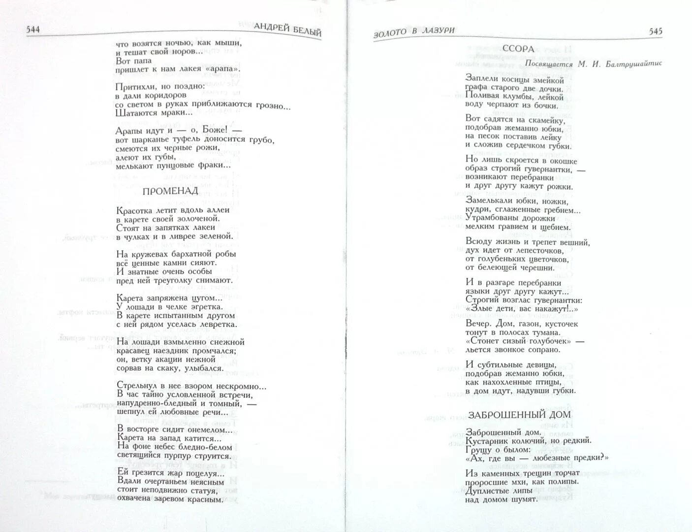 Голубка ноты. Летал голубь летал сизый ноты. Голуби песня текст. За лесом солнце воссияло текст песни. Сизая голубка текст песни.