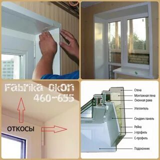 Установка панелей оконных откосов