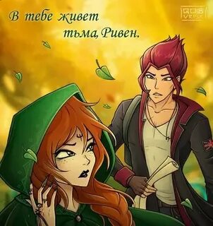 Клуб винкс фанфики