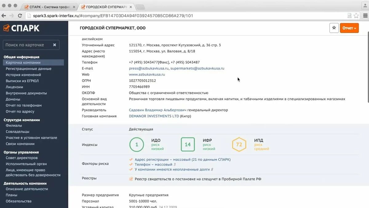 Spark сообщения