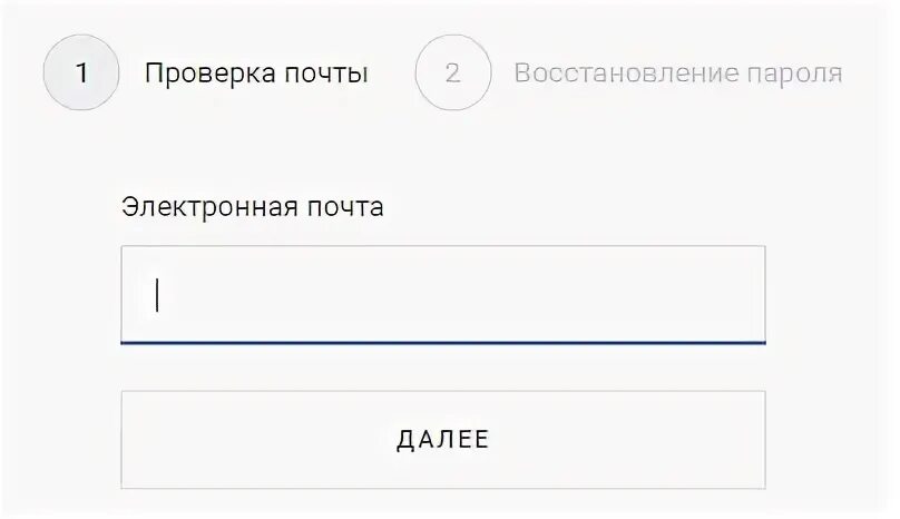 Проверка почты пароли