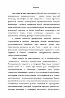 Введения для отчета для практики