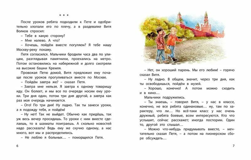Сервис мое дело. Рассказ не мое дело. Мое дело. Рассказ не мое дело. Г.