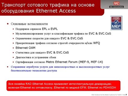Бесплатный мобильный оператор