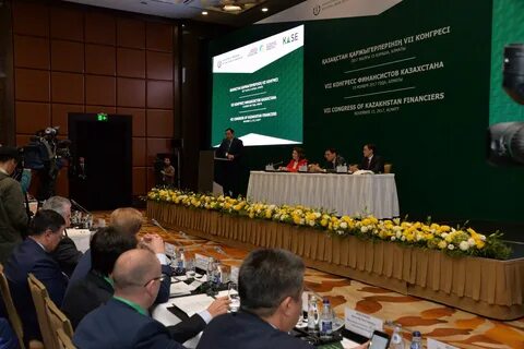 Конгресс финансистов