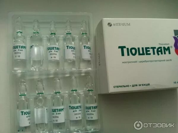 Тиоцетам аналоги. Тиоцетам 10 мл. Тиоцетам уколы 10мл. Ноотропные препараты ампулы. Снотворное в ампулах.