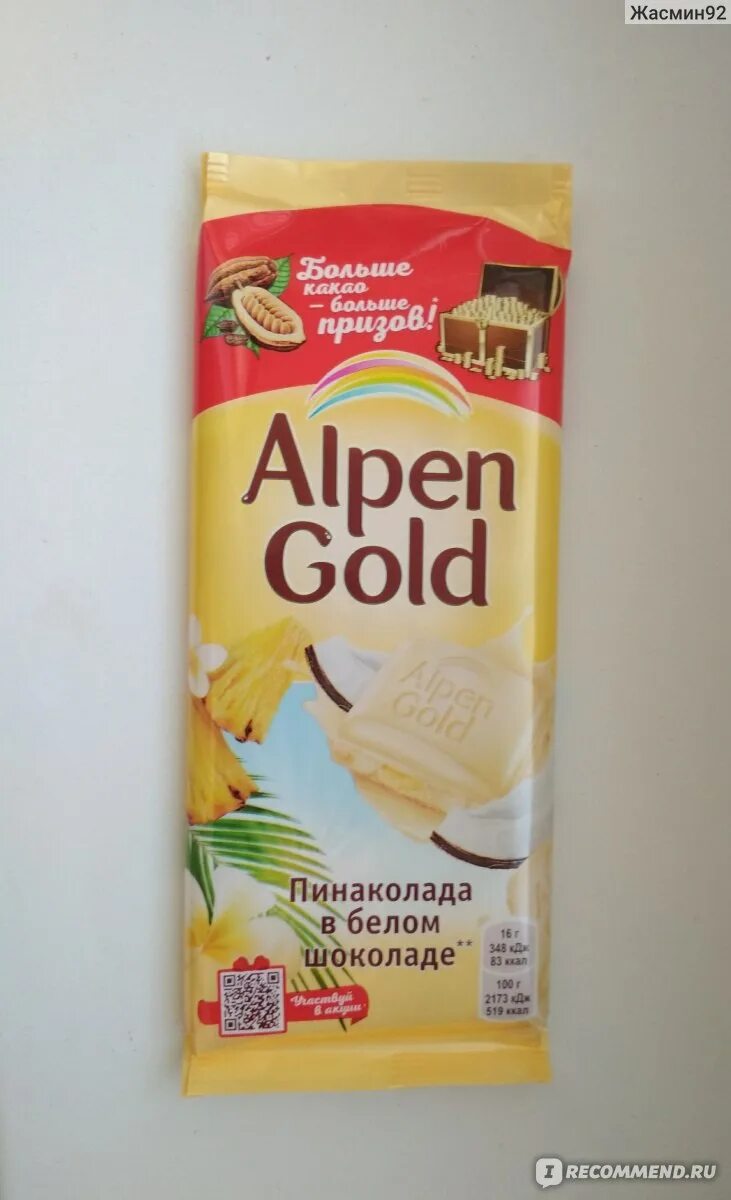 Альпен гольд белый шоколад фото Отзыв о Шоколад Alpen Gold Новинка меня удивила. Оказалась очень вкусной.