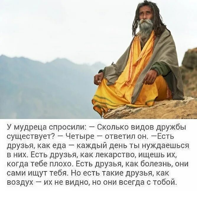 Мудрец который знает все. Китайский философ лао-цзы. Притча о мудрости. У мудреца спросили если человек. Мудрец знающий что будет.