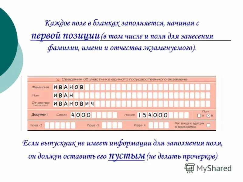 Число заполненных форм в