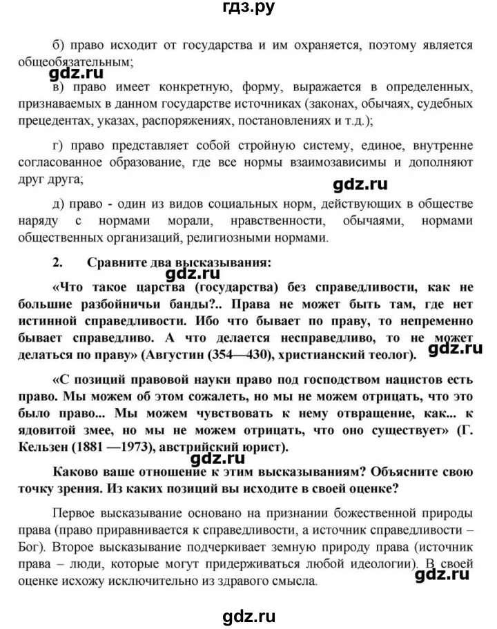 Обществознание 6 класс параграф 17 пересказ. Конспект по обществознанию 10 класс Боголюбова параграф 2. Обществознание 10 параграф 10 класс Боголюбов. Обществознание 8 класс 10 параграф. Обществознание 10 класс конспекты.