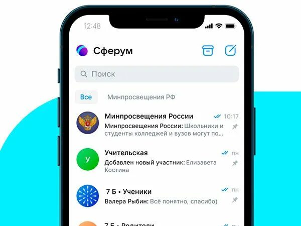 Сферум создать учебный чат. Сферум мессенджер. Сферум приложение. Сфера ВК мессенджер. ВК мессенджер учебный профиль Сферум.