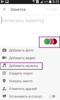 Как сделать музыку на сообщения
