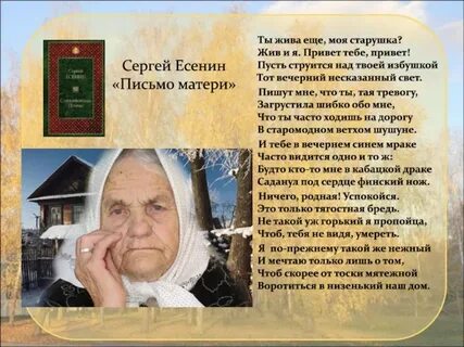 Есенин ты жива еще слушать