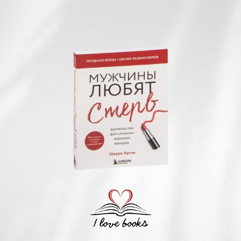 Шерри аргов стерва выходит замуж. Книга замуж в 30. Шерри аргов биография личная жизнь. Шерри аргов замуж. Шерри аргов стерва выходит замуж.